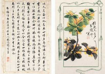 张宝书 书法 花卉 镜心